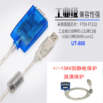 Yutai Industrial USB to RS232 Serial Line USB2 0 to DB9 Pin COM Line Surge Protection UT-880