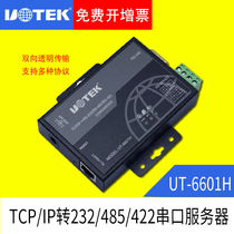 Yutai UT-6601H Serial Communication Server TCP IP to RS-232 485 422 Network Converter