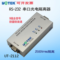 Yutai 232 serial port photoelectric isolator 9-wire all-through RS232 serial port repeater lightning protection UT-2112 9-pin