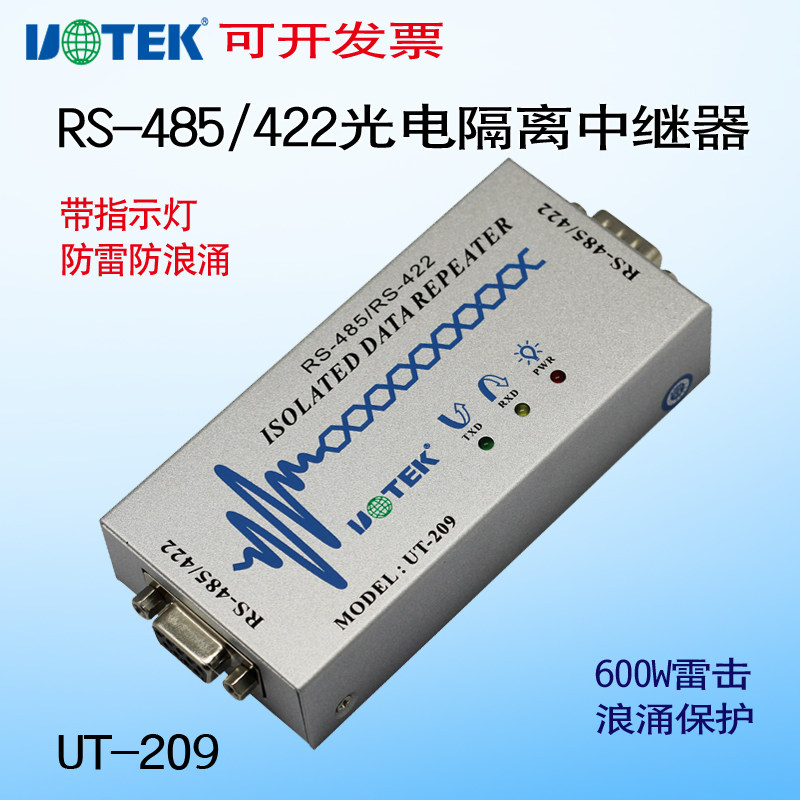 Utai UT-209 optoelectronics isolation RS485 422 repeaters signal enhancement converter rs485 signal extension