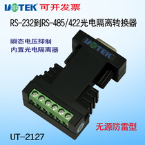 Yutai UT-2127 Industrial Passive rs232 to 485 422 Photoelectric Isolation Serial Converter Adapter
