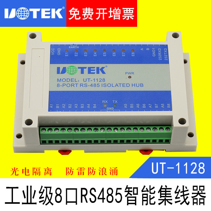 Utai UT-1128 industrial grade rail 8 mouth 485 hub 1 way turn 8-way rs485 light sepp lightning protection dispenser