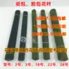 No 2 No 18 No 26 No 3 Green wire flower pole Handmade diy material Paper rose pole Paper wrapped branches
