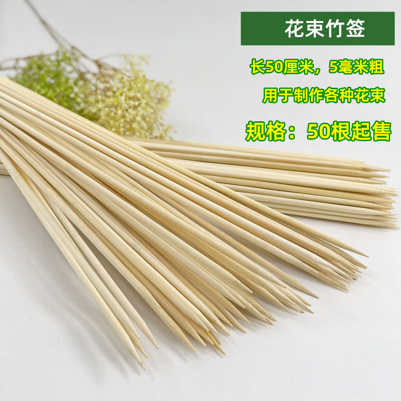 Bamboo Sign 50cm * 5 0mm Cartoon Paparazzi Bouquet Diy Handmade Material Snacks Strawberry Fruit Bouquet Rod