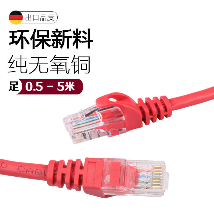 Home Ultra Five Types Network Wire Jumper Finished Mechanism Oxygen-free Copper Computer Routers 0 5M 5M 1 m 1 m 1 5 2 3 5m