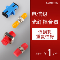 Telecom-grade multi-single-mode fiber jumper flange coupler SC connector ST-to-splice non-splice LC adapter