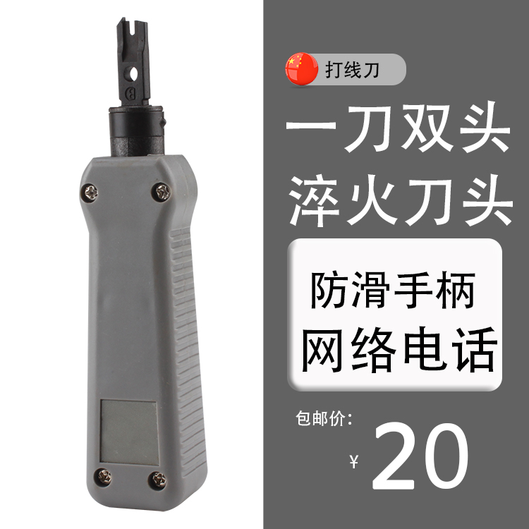 Original network cable wire playing knife network module crimping pliers computer telephone socket network cable 110 Kelong patch panel
