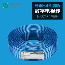 Pure copper fever coaxial closed-circuit TV line signal line high-definition top box line connected to satellite TV radio frequency line