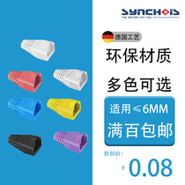 New orange light gray new RJ45 super five network cable crystal head protection plastic sleeve rubber sleeve 10 colors