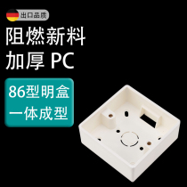  Environmental protection flame retardant thickened universal 86 type surface-mounted bottom box concealed switch socket household net bright wire wire box embedded