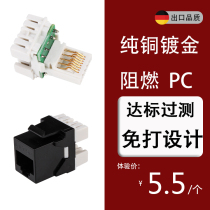  Original standard over-tested gold-plated free-to-play super five five five six six network modules panel sockets network cables gigabit networks