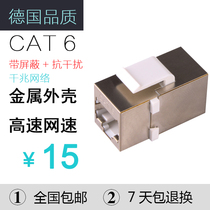  Metal shielded network cable extender straight-through six types of gigabit network docking head Crystal head connector RJ45 dual-pass