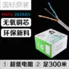 GB four-core super five network cable 0 5 oxygen-free copper monitoring analog network cable Broadband twisted pair telephone line 300 meters