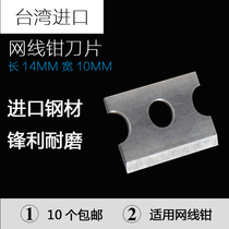 Three Fort Wire Pliers Blade Tool Suit First Work Crystal Head Press Wire Pliers Blade Opel 14 * 10