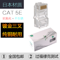 Class 6 gigabit thickened gold-plated pure copper network cable crystal head Super five unshielded RJ45 connector connector 100