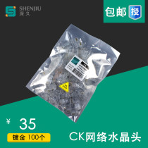 Original CK super five crystal head network crystal head RJ45 crystal head network cable crystal head 100