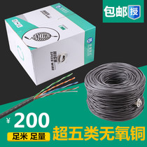  Super five network cable 0 5 all copper network cable oxygen-free copper twisted pair foot 300 meters monitoring twisted pair