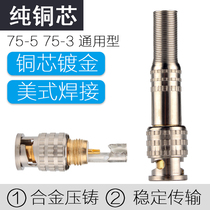 75-5-3 pure copper welded metal BNC connector Outdoor video surveillance camera connector Coaxial male Q9