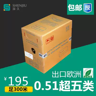 Household high-speed telecommunications Super Five network cable twisted pair 0 5 oxygen-free copper package Silver Network Route 300 meters