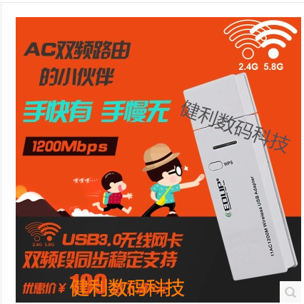 EDUP [11.ACUSB3.0WIFI]