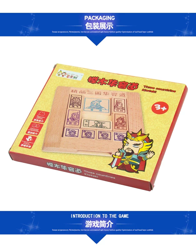 Elm Gỗ Ba Vương Quốc Huarong Road Trẻ Em của Tư Duy Logic Đào Tạo Cổ Điển Lu Ban Khóa Mở Khóa Đồ Chơi Thông Minh búp bê giấy
