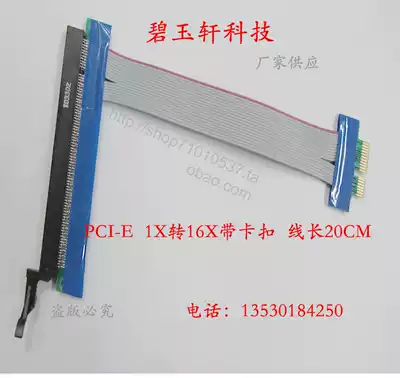 Factory direct hot sale PCI-E1X to 16X graphics card adapter extension cable 5850 graphics card dedicated