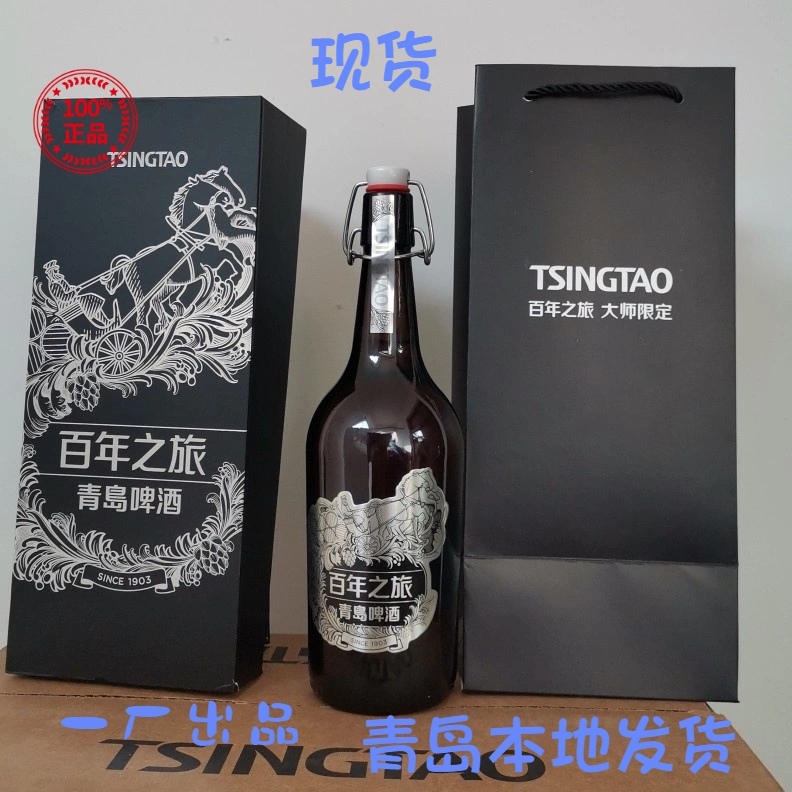 TSINGTAO 青島ビール百年之旅 大師限定815ml ギフトボックス付き TSINGTAO 青島ビール百年之旅 大師限定815ml ギフトボックス付き