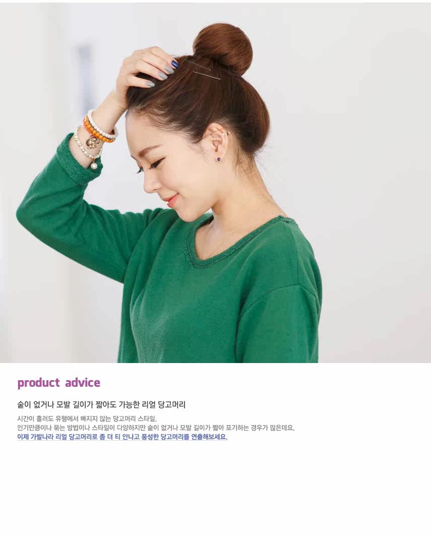 Extension cheveux - Chignon - Ref 247341 Image 6