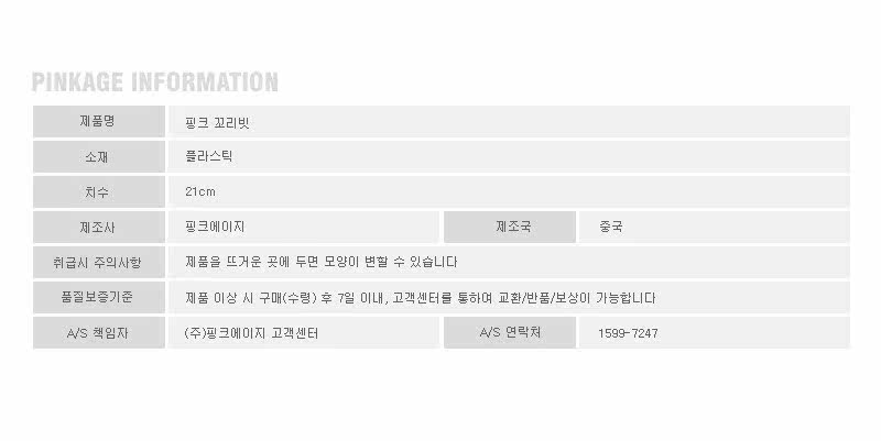 Accessoires pour perruques - Ref 230932 Image 3