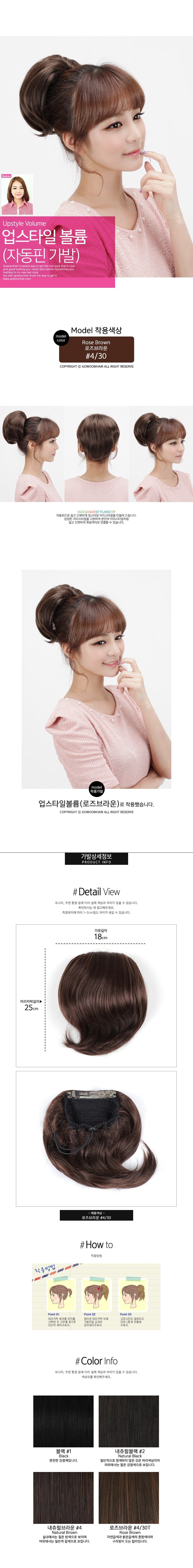 Extension cheveux - Chignon - Ref 248861 Image 5