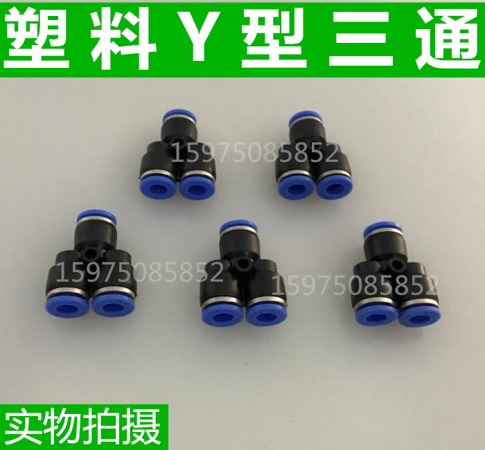 Trachea connector PY tee quick quick plug plastic tee PY-8 6 4 10 12 14 16 tee