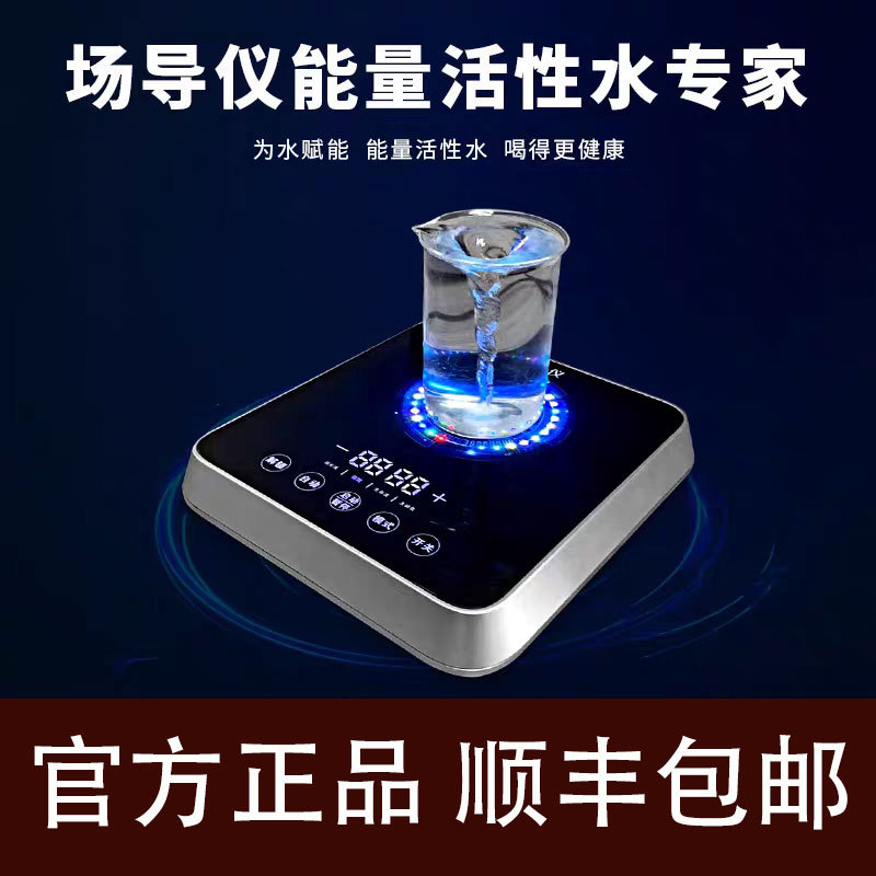 Multifunctional Multi-Purpose Resonance Biological Field Guide Diaphragm Magnetic Diaphragm Water 7.6 Hertz Live Water Meter Official Authentic Product