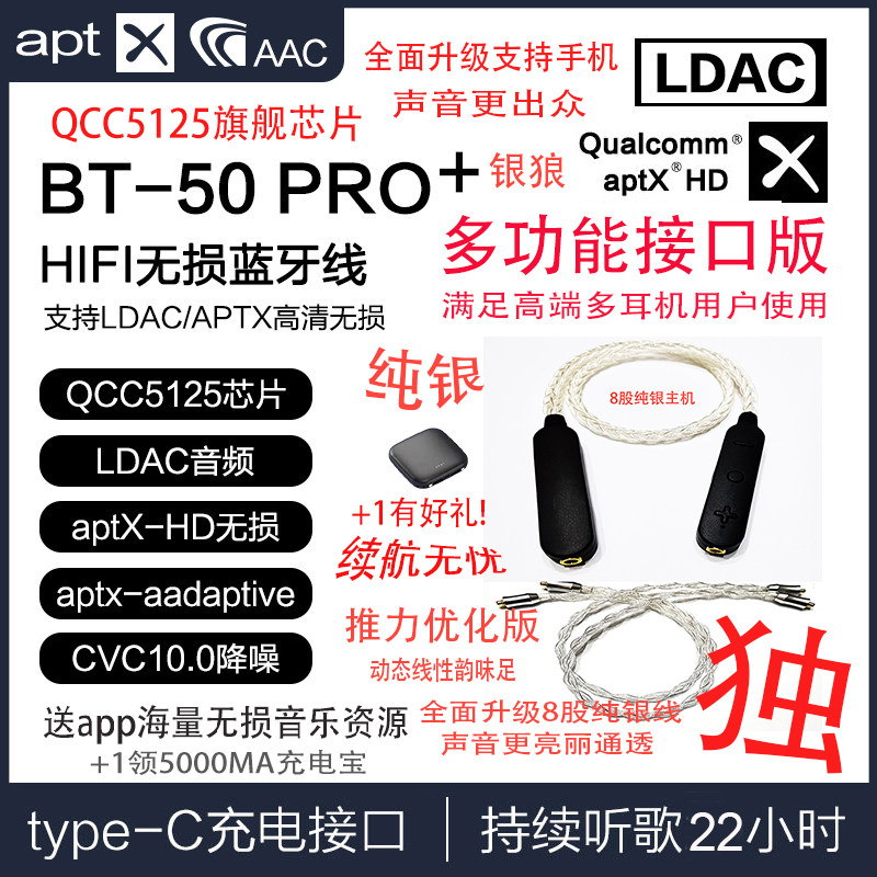 High-end 5125LDAC Bluetooth upgrade wire headphones multi - interface pure silver line mmcx0 78 wire