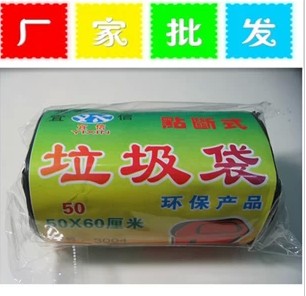 Continuous roll garbage bag 45*50 household garbage bag Black garbage bag for paper basket Hotel garbage bag