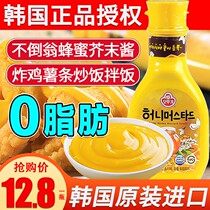 Honey yellow mustard sauce tumbler Korean salad dressing commercial fried chicken sauce small package dipping sauce 0