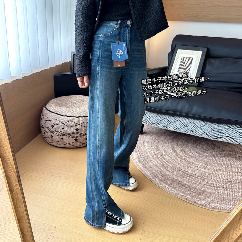 Magic Pants! Spring and Autumn Side-Slit Jeans for Women 2026 Summer Thin Four-Way Stretch Narrow Straight Wide-Leg Pants