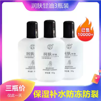Suyu American Glycerin Skin Care Moisturizing Moisturizing Antifreeze Anti-Crack Body Lotion Cream 3 Bottles