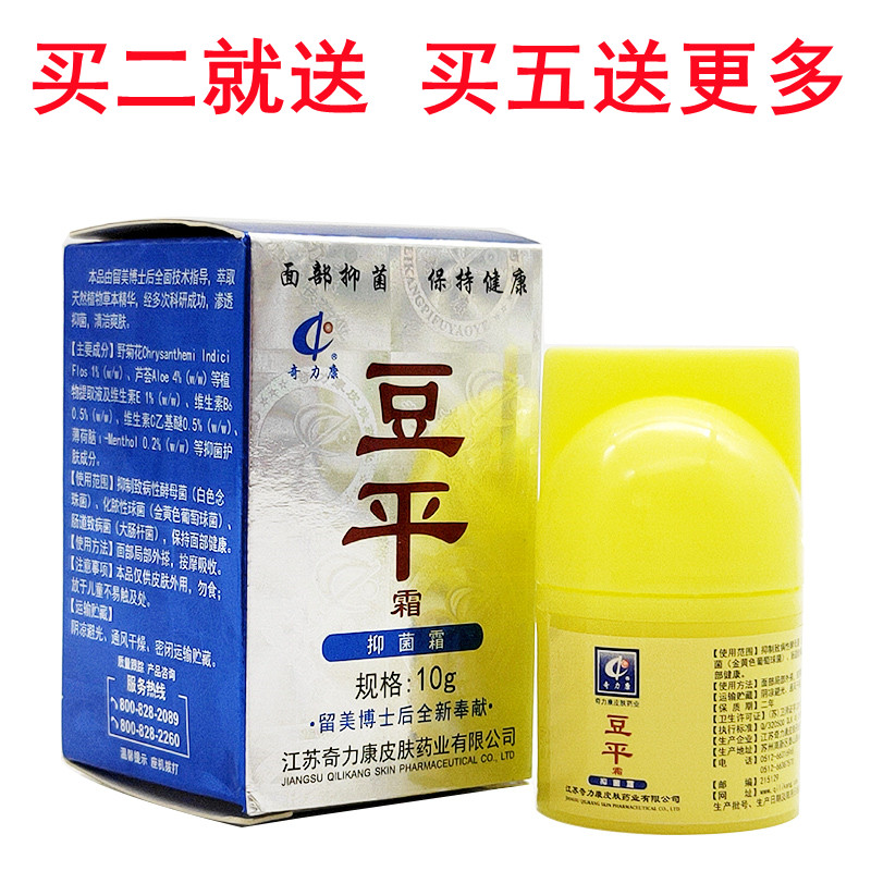 Chiliang Bean Flat Bean Flat Cream Dispel Acne And Acne Removing Acne Print Damage Repair Antibacterial typic