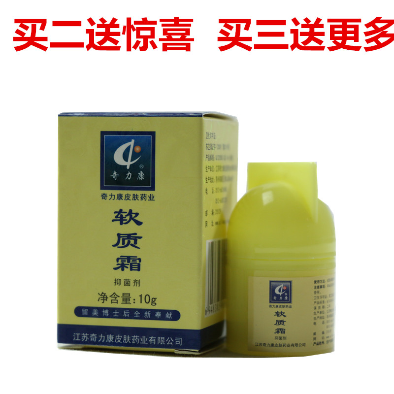 Qilikang soft cream Dry skin peeling rough cracks hair follicles clogged skin calluses thick Buy 2 get surprise