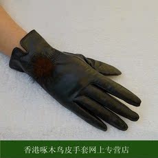 Перчатки 专柜正品 女士真皮手套 绵羊皮水貂毛球 时尚秋冬薄款 单