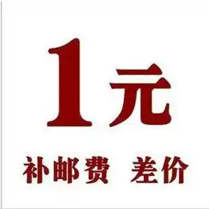 Fill the postage price difference hyperlink how much we need to take, thank you!