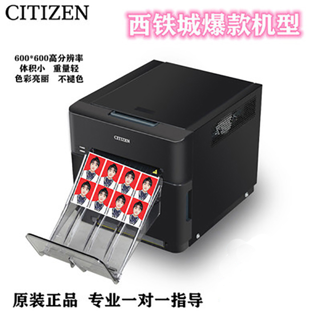 Free Shipping Citizen Cz-01 Dye-Sublimation Photo Printer, High-Definition Id Photo Studio Commercial Machine