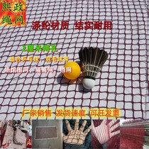 Small hole knotless nylon net badminton net table tennis blocking net field fence net cloth size customization