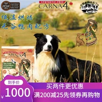 Spot Canada Carna4 plus Weihui no Valley duck dog food low temperature baking organic sprouting seeds 22 pounds