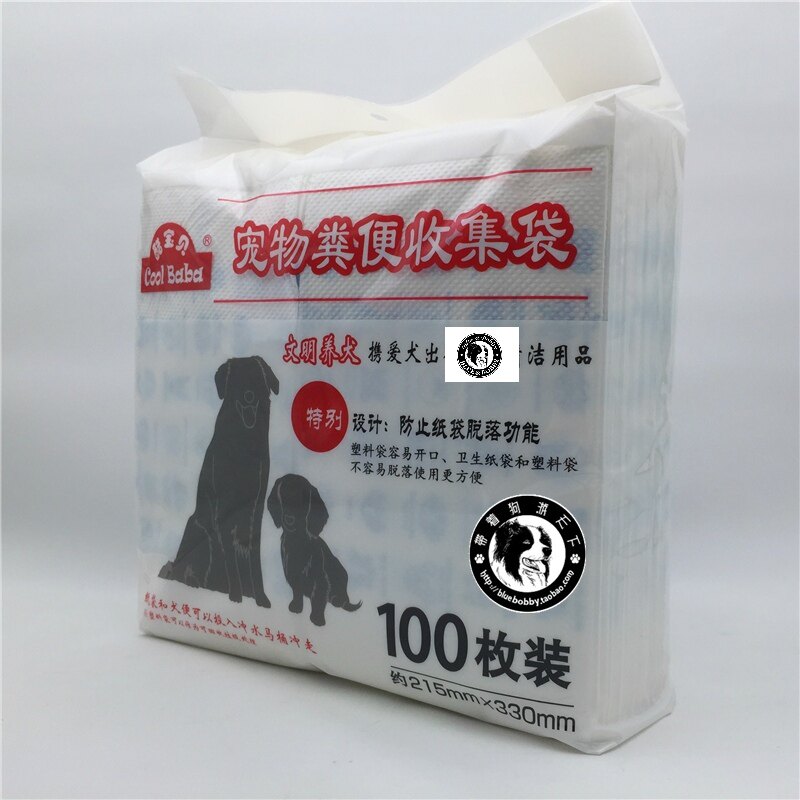 Cool baby pet excrement collection bag toilet bag dog excrement bag environmental protection excrement bag (100 only)