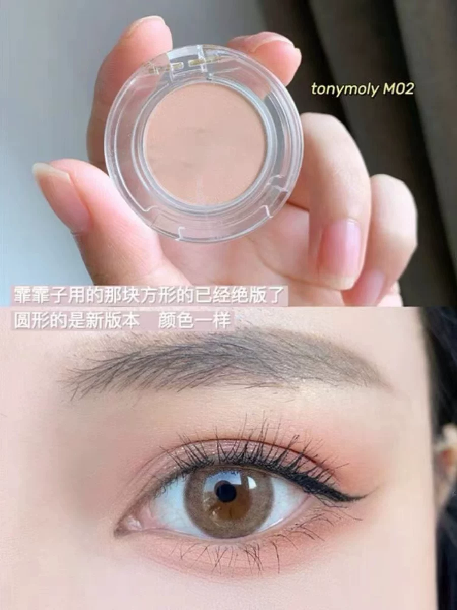 Lingqi Clear Clearance 毛 Wool Meng Ling Fayefei Tonymoly Monochrome Eye Shadow Mom Lyric Silkworm Artifact M21