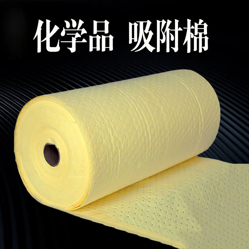 吸油棉片吸液棉卷危险品化学品吸附棉吸水棉实验室黄色工业吸液垫