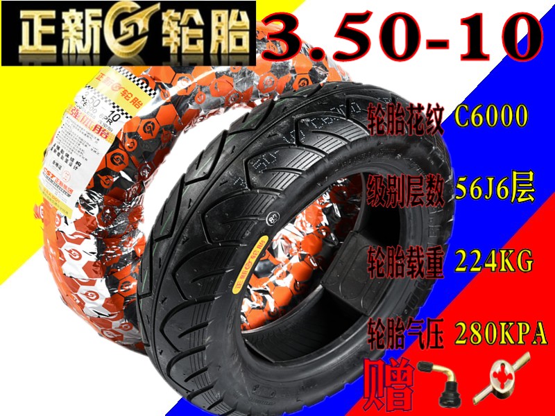 SYM Sanyang motorcycle master GR125 Titan XS125T-2B-2C small steel gun 3 50-10 6-layer vacuum tire