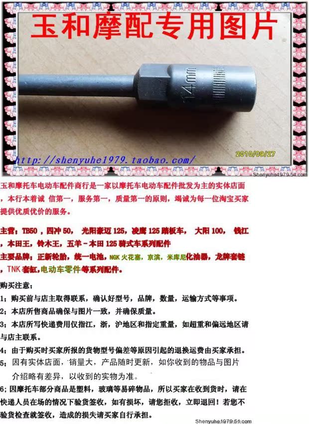 Dụng cụ sửa chữa xe máy điện 3 tay áo 12 13 14 tay áo tua vít xiaomi