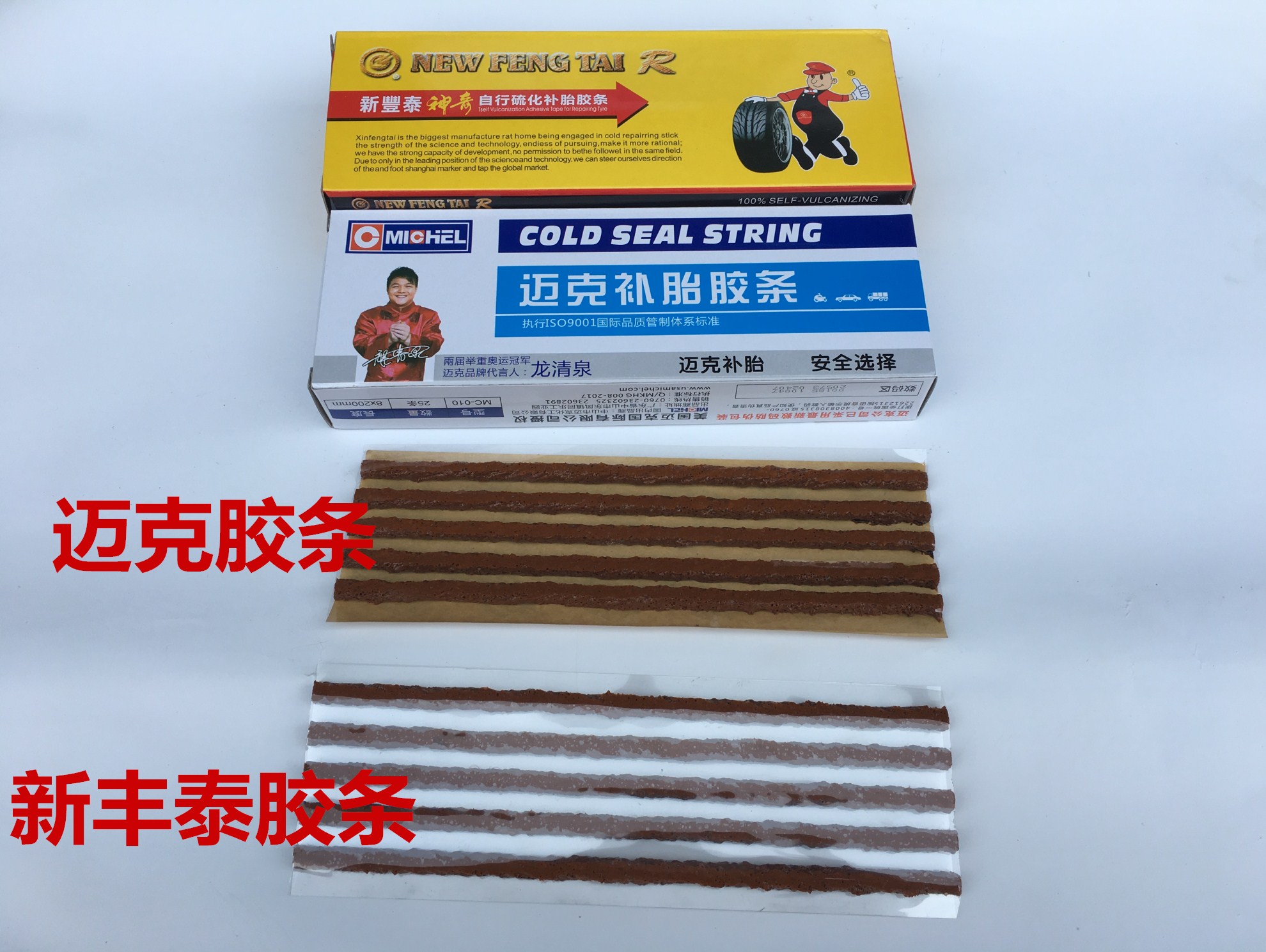 Lốp sửa chữa lốp chân không lốp xe sửa chữa lốp xe gân bò Mike Xinfengtai sửa chữa lốp dải sửa chữa công cụ sửa chữa - Bộ sửa chữa Motrocycle tua vít